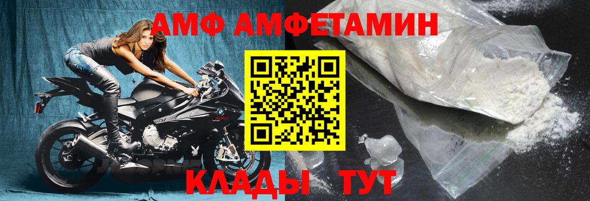 Amphetamine Розовый  Амфетамин  Ногинск  Вход с VPN 