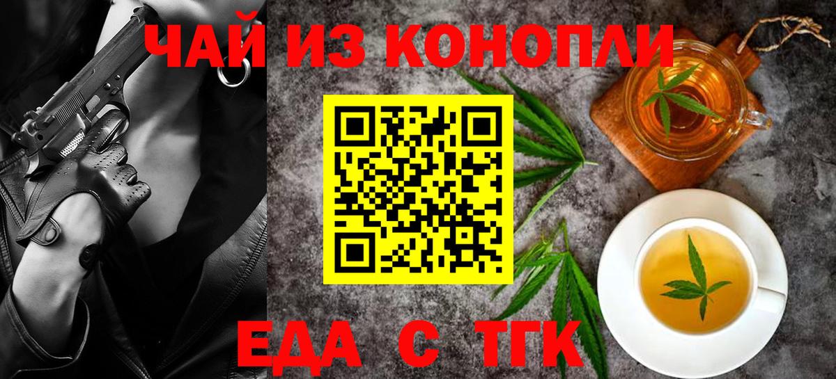 Canna-Cookies марихуана  Вход с VPN  Ногинск 