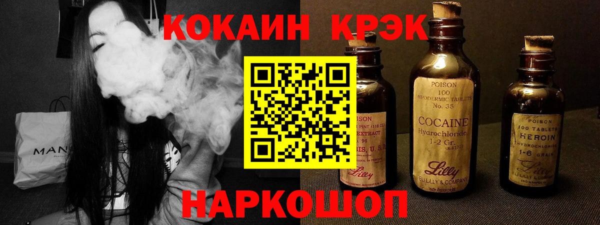 Ногинск  Cocaine Боливия  КОКАИН VHQ  Вход с VPN 