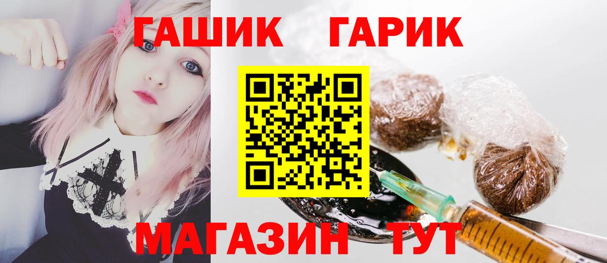 Гашиш Изолятор  ГАШ hashish  Вход с VPN  Ногинск 