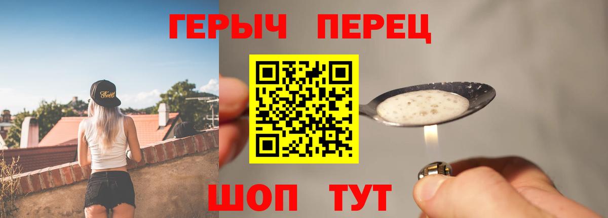 Героин Афган  Героин  Ногинск  Вход с VPN 