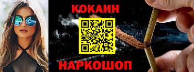 кокаин перу Железноводск