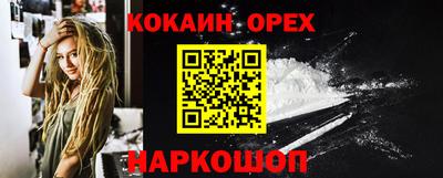кокаин перу Железноводск
