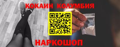 кокаин Иваново