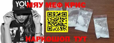 крисы Железногорск