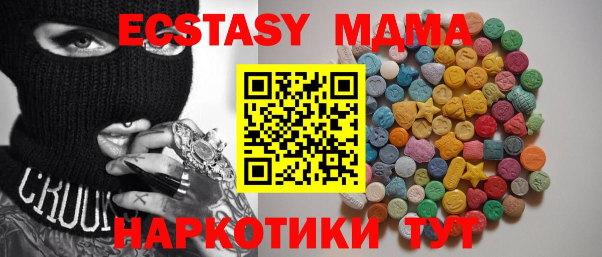 МДМА Molly Ногинск