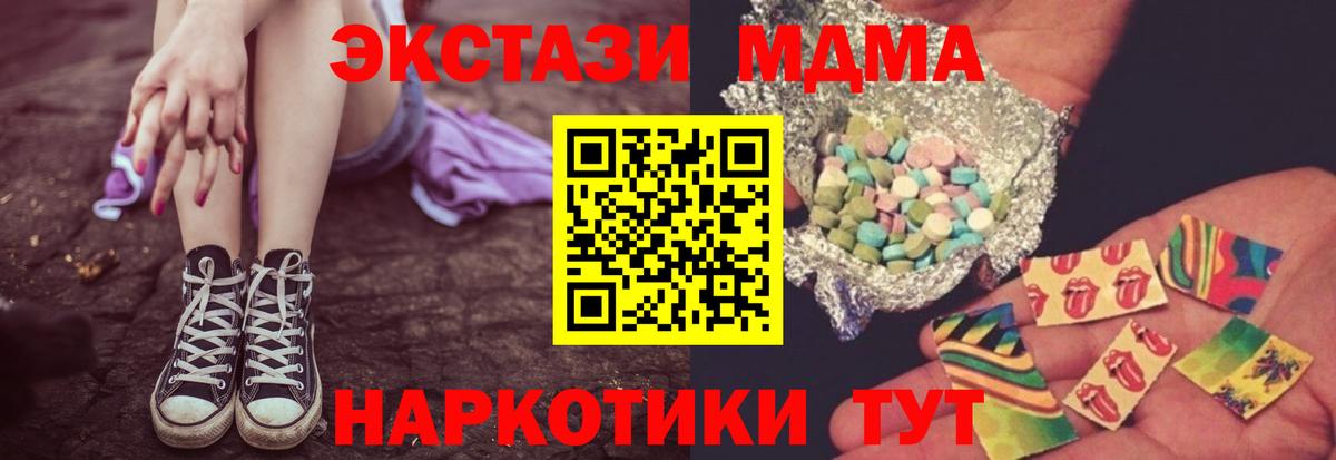 MDMA VHQ  Вход с VPN  Ногинск  MDMA  MDMA кристаллы 
