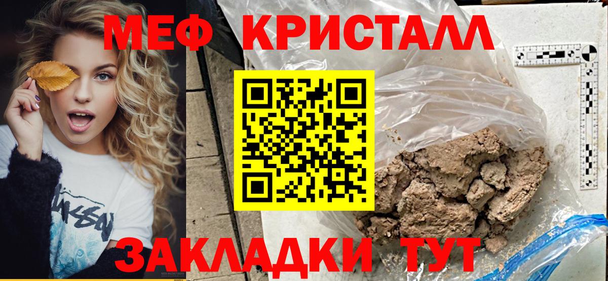 Мефедрон мука  Меф кристаллы  МЯУ-МЯУ  Ногинск  Вход с VPN 