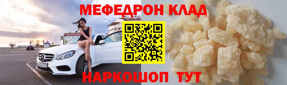 Меф мука Ногинск