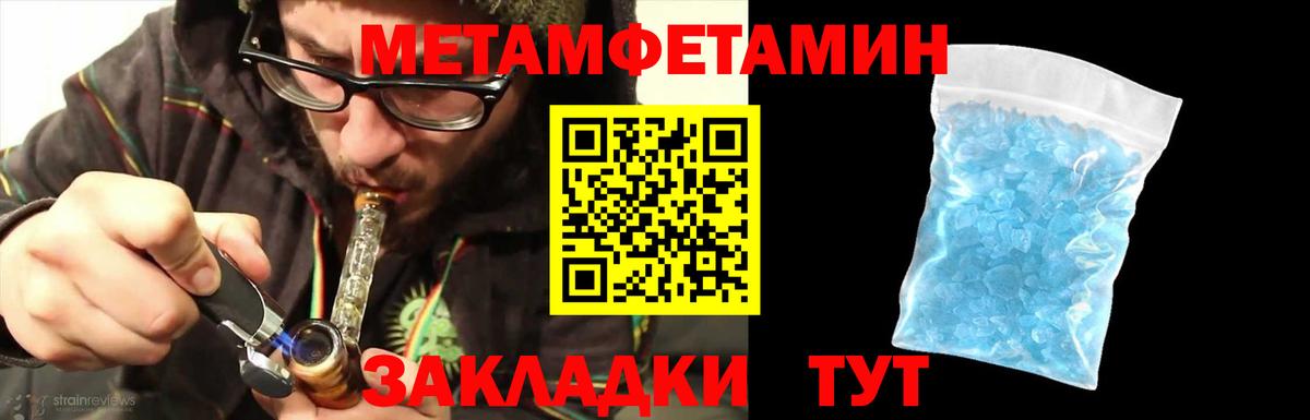 Метамфетамин мет  Вход с VPN  Ногинск  Метамфетамин мет 