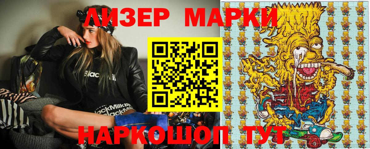 Марки 25I-NBOMe 1,8мг  Марки 25I-NBOMe  Ногинск  цены наркотик  Вход с VPN 