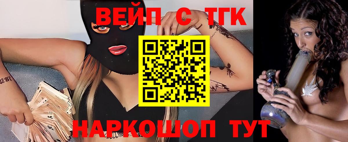 мега онион  Вход с VPN  Ногинск  ТГК вейп с тгк  Дистиллят ТГК THC oil 
