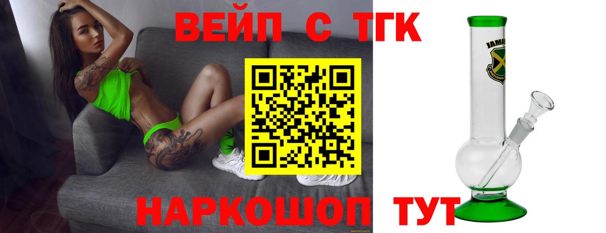 Дистиллят ТГК гашишное масло Ногинск